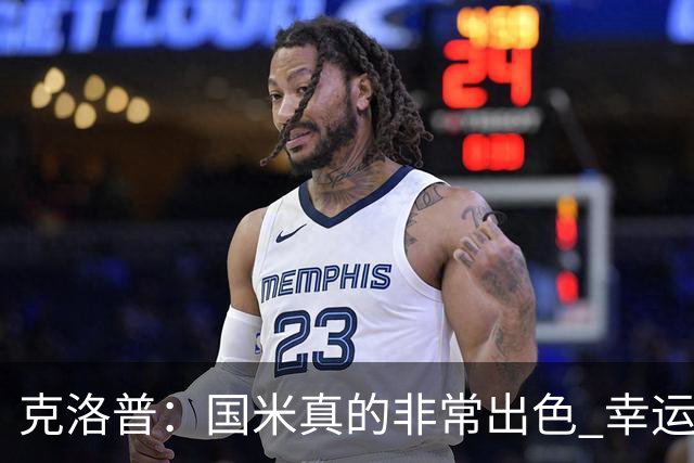 克洛普：国米真的非常出色 幸运不用每周都踢他们