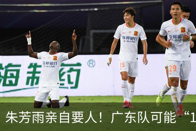 朱芳雨亲自要人！广东队可能“1换1”报价新疆，交易锋线老将？